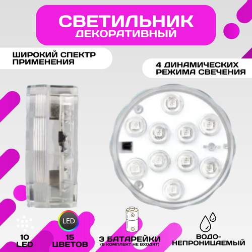 ������ ������ ������������ RGB-��������� ��� ��������, 15 �������, IP68, ����� ����