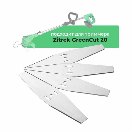������ ������ ������������� ���� ��� �������� �������� Zitrek GreenCut 20, ����� 15 ��, ����������� ����