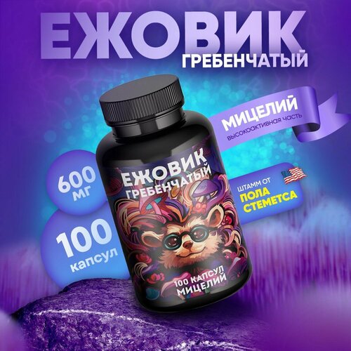 ������ ������ ������ ����������� (Lion's Mane) ������� 100 ������ ����