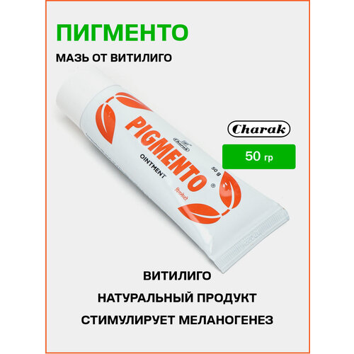 ������ ������ �������� ����� - ���� �� �������� / Pigmento Ointment Charak 50 �� ����