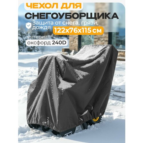 ������ ������ ����� ��� ������������� JEONIX 122�76�115�� (������� 240) �����-����� ����