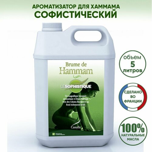 ������ ������ ������������ ��� ������/������� ������������� CAMYLLE (�������), 5 ������ ����