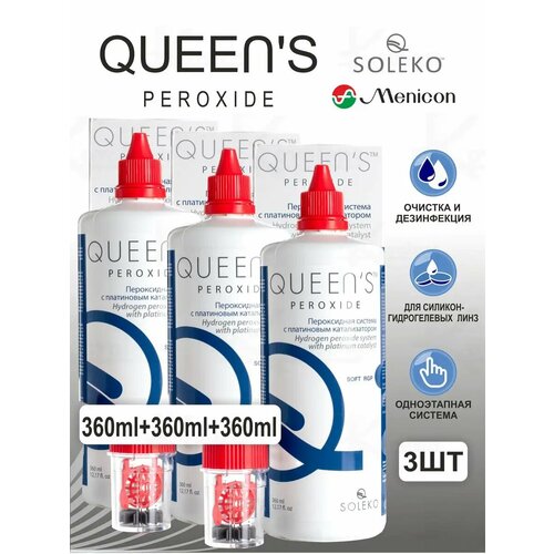 ������ ������ ����������� ������� ��� ���� Queen's Peroxide 360 ��.*3 ��. ����