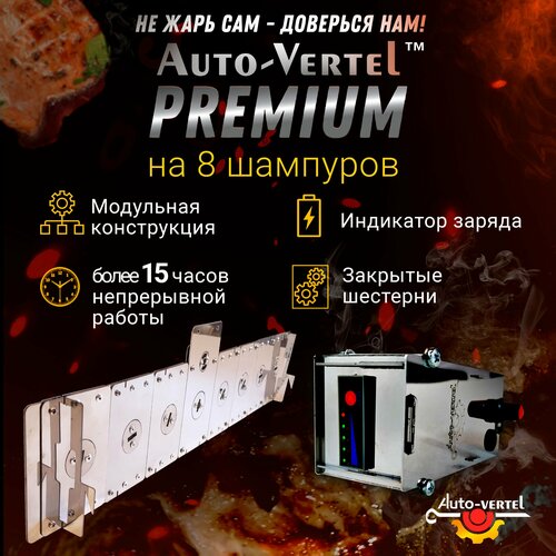      8  Premium   -     , -,   