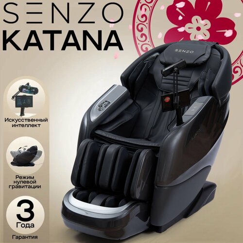 ������ ������ ��������� ������ Senzo Katana Grey ����
