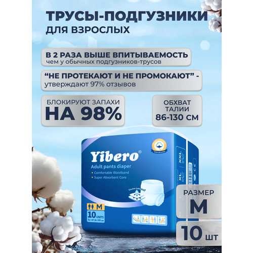 ������ ������ ���������� ������� ��� �������� Yibero 10 �� � ����� ������ M ������ ����� 86-130 ��, �������� ��������, ����������� ����� ����