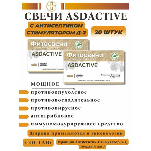 ������ ������ ����� �������� � �������� ���-2 ASDACTIVE, 20��. ����