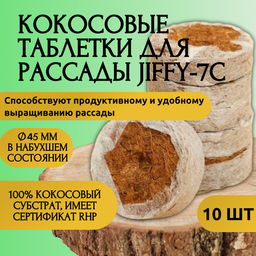 ������ ������ Jiffy ��������� �������� ��� ������� Jiffy-7C d-45 �� 10 �� ����