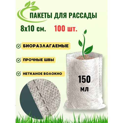 ������ ������ ������ ��� �������, ��������������, ��������, 8�10 ��, 100 ��. ����