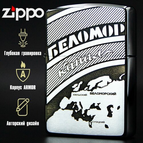 ������ ������ ��������� ���������� Zippo Armor ���� � ����������� ������������ ����