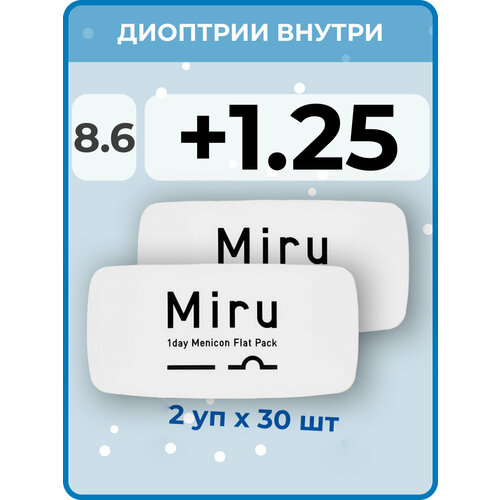 ������ ������ ����������� ���������� ����� Menicon Miru 1day Flat Pack, 60 ��., R 8,6, D +1,25, 2 ��. ����