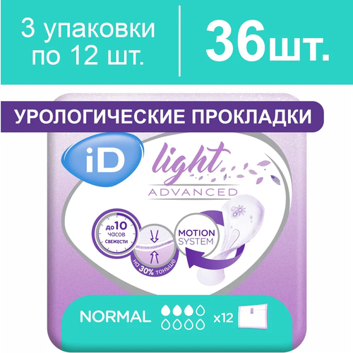 ������ ������ ��������� ������������� ������� ID Light Advanced Normal, 3 �������� �� 12 ���� ����