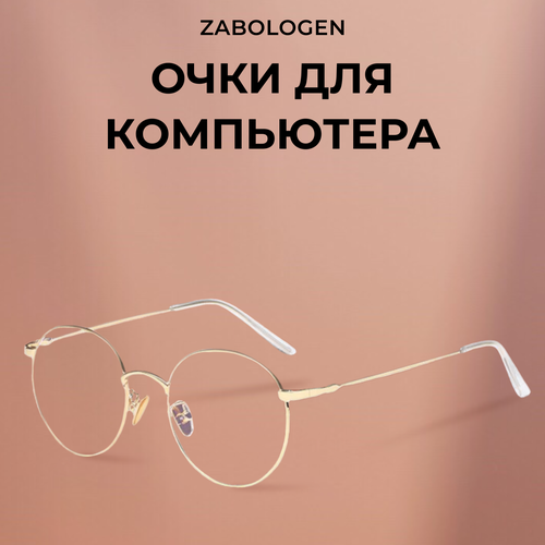������ ������ ���� ������������ Zabologen, ������ �� ������ �����, ������� ����