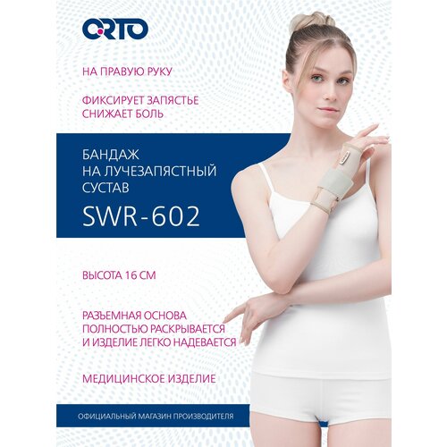 ������ ������ ������ �������������� �� ������ ������������� ������ SWR 602 ����
