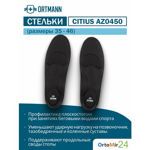 ������ ������ ���������� ������� ���������� SolaSport CITIUS ORTMANN, 45 ����