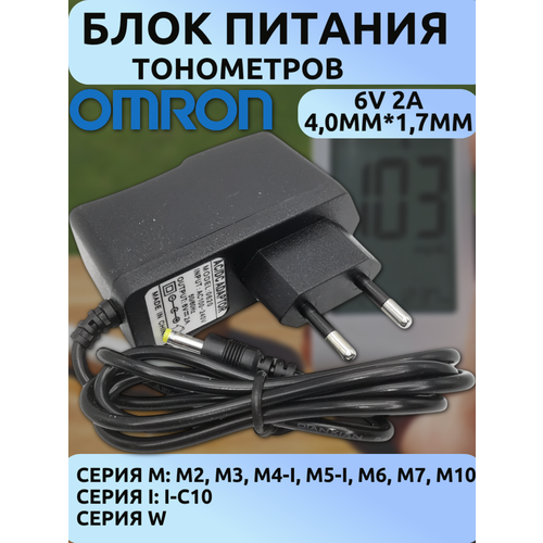 ������ ������ ������� ������� 6V 2A (4.0?1.7��) ��� ���������� OMRON ����� I-C10/M2/M3/M5/M7/M10, ������ 90�� ����