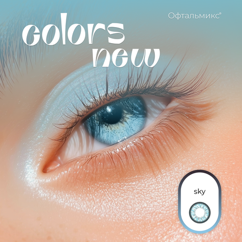 ������ ������ ������� ���������� ����� ���������� Colors New (2 �����)-4.50 R.8.6 Sky(�������-�������) ����