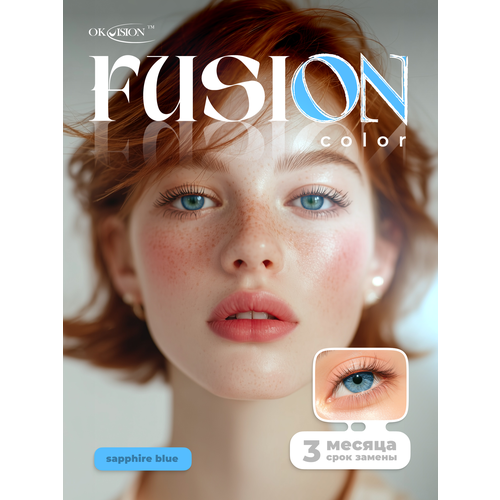 ������ ������ ������� ���������� ����� OKVision Fusion 3 ������, -4.50 8.6, Sapphire Blue, 2 ��. ����