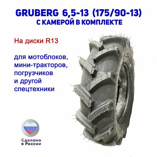 ������ ������ ���� ��������� GRUBERG 6.5/80-13 (� �������, 1 ��.) ����