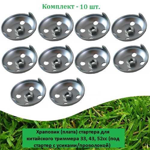 ������ ������ �������� (10 ��.) �������� ��� �������� 33/43/52�� (��� ������� � �������/����������) ����