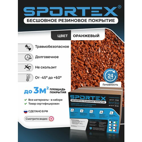 ������ ������ ����� Sportex, ��� ���������������� ���������� ���������� ��������, ������� 2-4��, 20��, ���� ��������� ����