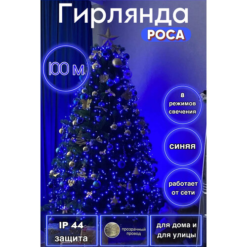 ������ ������ �������� ���� 100�, ��� ���� � �����, 8 ���, ����� � ���������, ip44 ����