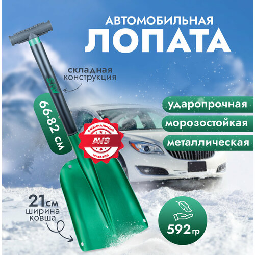 ������ ������ ������ ��������������� (66-82 ��), ����������� AVS SS-8221 ����