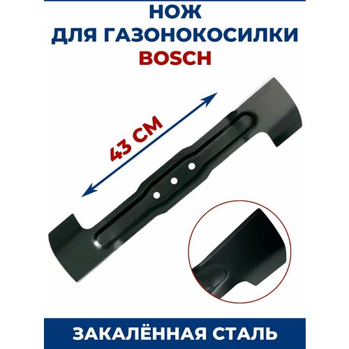 ������ ������ ��� ��� ������������� BOSCH 43 �� ����