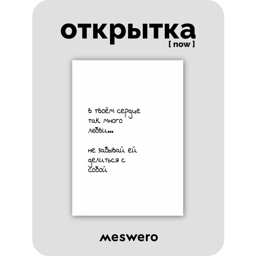 ������ ������ �������� meswero signature / now / ������ � ���� ����