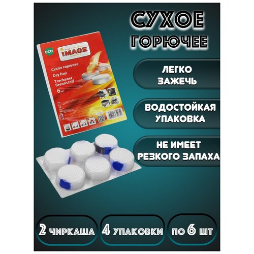 ������ ������ IMAGE / ����� ������� 6 ��, 4 �������� ����