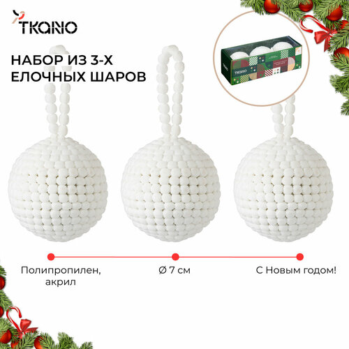 ������ ������ ������� ���� Fluffy white ����� ���������� New Year Essential 3 �� Tkano TK24-NY_DEC0016 ����
