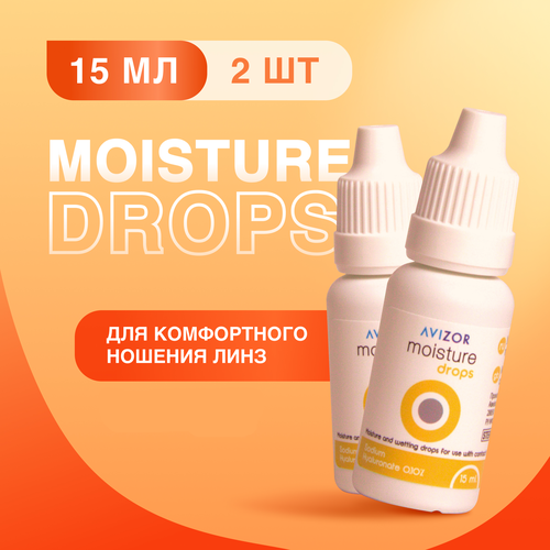 ������ ������ Avizor Moisture Drops ��. ����� ��., 15 ��, 2 ��. ����