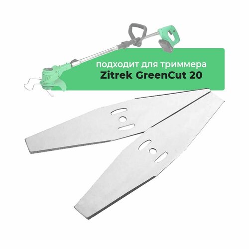 ������ ������ ������������� ���� ��� �������� �������� Zitrek GreenCut 20, ����� 15 ��, ����������� ����