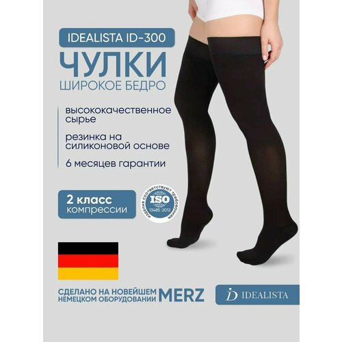 ������ ������ ����� �������������� Idealista ID-300W, ������� �� ����������� ������, �� ������� �����, 2 �����, ������ L, Long (72-83 ��), ������ ����