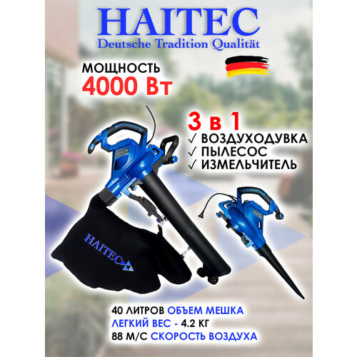 ������ ������ ������������-������� HAITEC HT-ELB4000, �������������, � ���������������, 40� ����