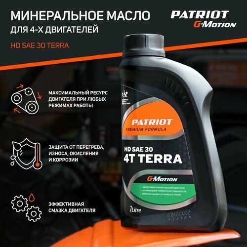 ������ ������ ����� ��� ������� ������� PATRIOT G-Motion Terra HD SAE 30, 1 � ����