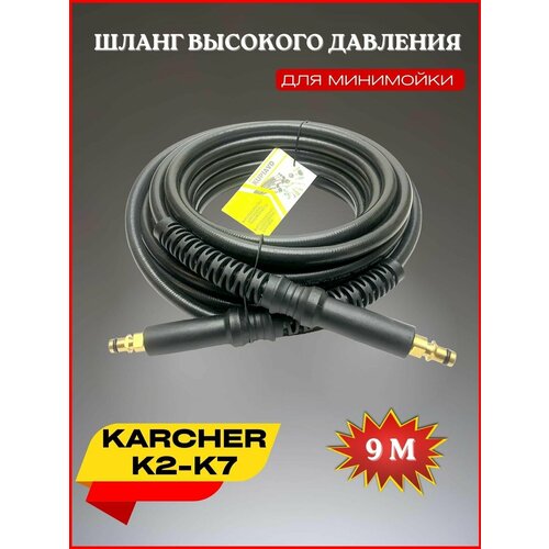������ ������ ����� �������� �������� ��� ������-������ 9 � ��� Karcher �2-�7 (������) ����
