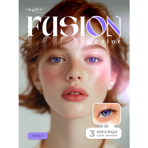 ������ ������ ������� ���������� ����� OKVision Fusion 3 ������, -3.50 8.6, Violet 2, 2 ��. ����