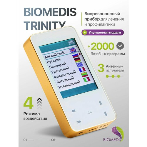 ������ ������ BIOMEDIS TRINITY | �������� ������� - �������������� ������ ��� ������� � ������������ ����