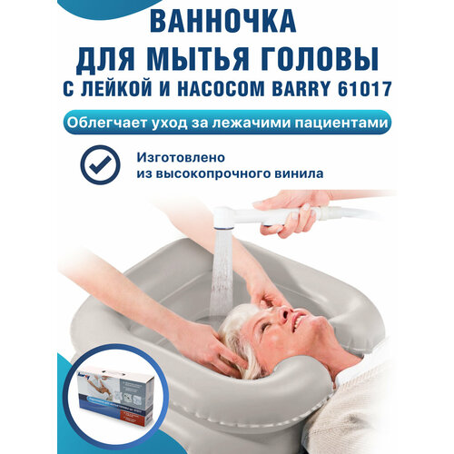 ������ ������ ����� �������� Barry 61017, 60 � 50 ��, ������� ����