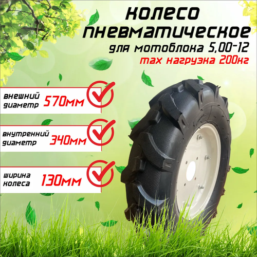 ������ ������ ������ �������������� � ����� ��� ��������� 5.00-12 (4 ���������) ����