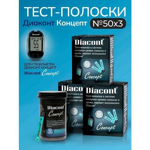 ������ ������ ����-������� ��� ���������� ������� ������� (Diacont Concept) �50, 3 �������� ����