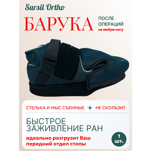 ������ ������ ����� ������ ����������������� ��� �������� ����� ����� Sursil Ortho 09-101, ������ S ����