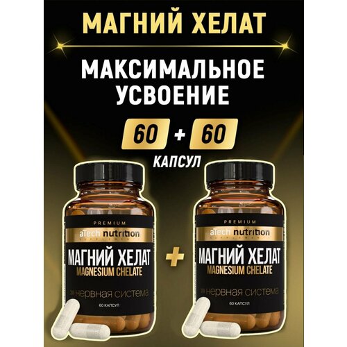 ������ ������ ����� 2 �������� ������ ����� aTech nutrition MAGNESIUM 60 + 60 ������, 86 �, 60 ��., 2 ��. ����