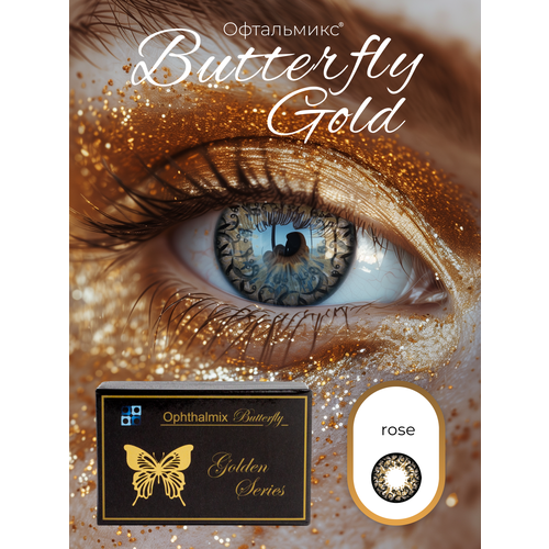 ������ ������ ������� ���������� ����� ���������� Buterfly Gold (2 �����) -3.50 R 8.6 Rose (����) ����
