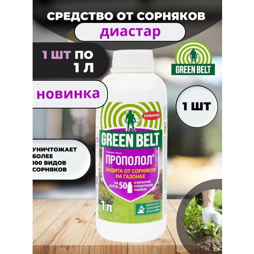 ������ ������ �������� �������� GREEN BELT 1 � (01-928) ����