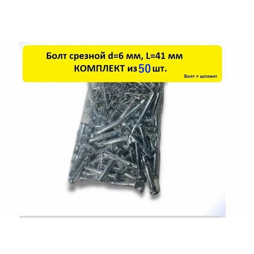 ������ ������ ���� ������� 6�41�� ��� ��������������, 50 ���� ����