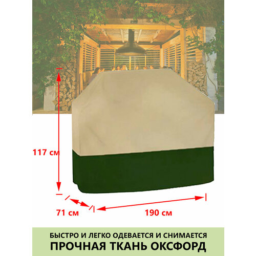 ������ ������ ����� ��� ������� 190*117*71�� , ������-������� ����