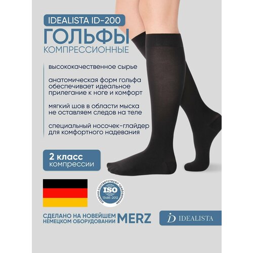 ������ ������ ������ �������������� Idealista ID-200 �����������������, 2 �����, ������ S, Normal (35-39 c�), ������ ����
