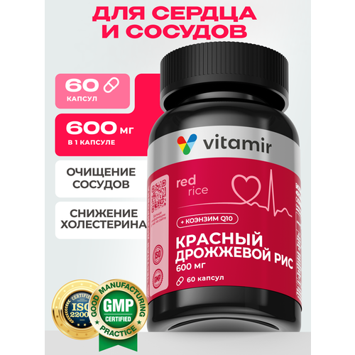 ������ ������ ������� ��������� ��� 600 �� � ��������� Q10 VITAMIR PRO / �������� ��� ������ � ������� / 60 �������� ����